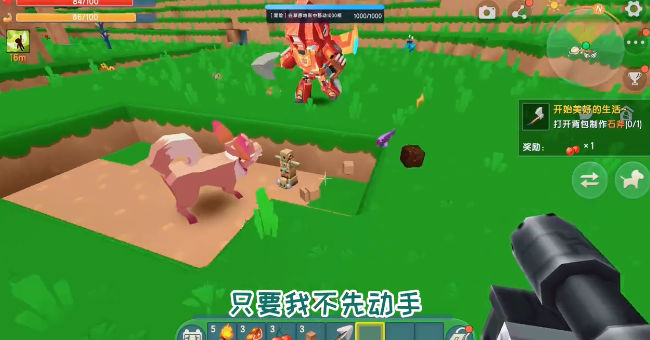 铲子世界图1