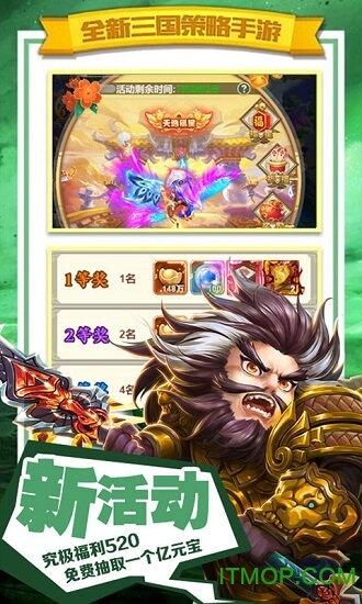 天天怼三国图4