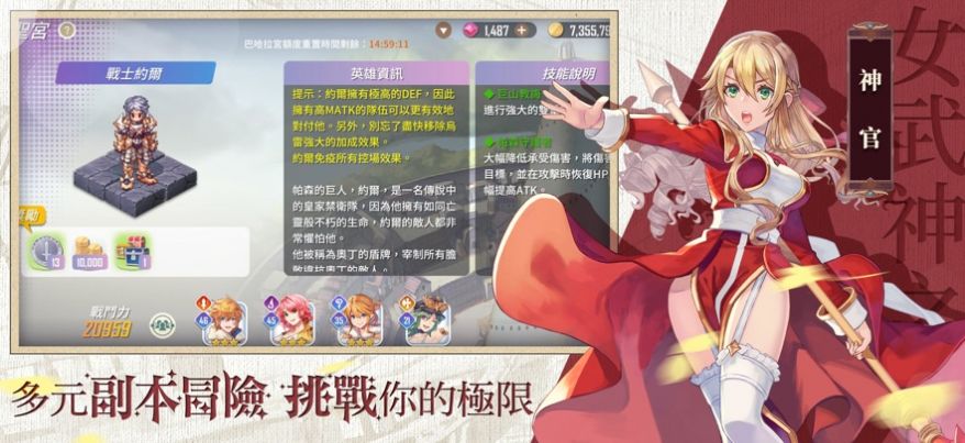 RO仙境傳說：女武神之歌图1