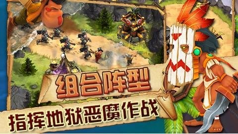 保卫部落2图1