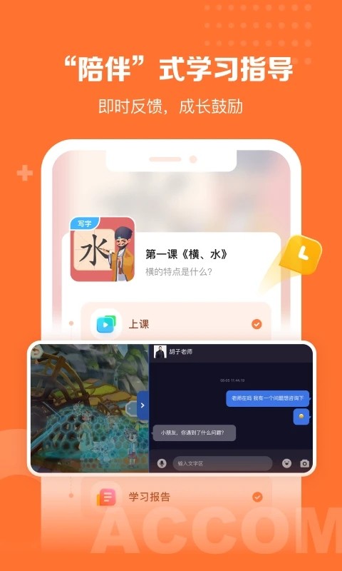 核桃学园图2