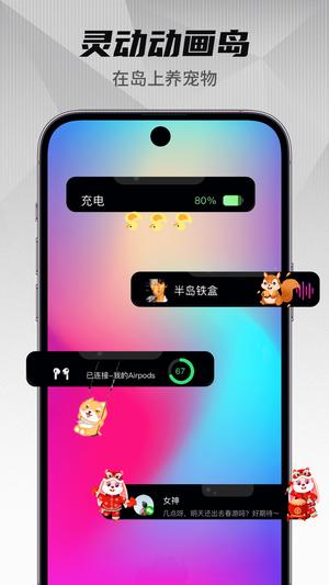 灵动小组件安卓版图3