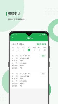 自考云学习