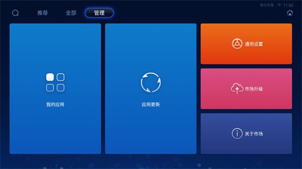 快马市场图2