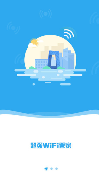 万能WiFi密码图2