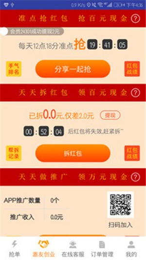 货叭叭司机端图2