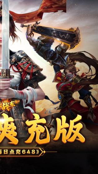 烈火战车游戏图4