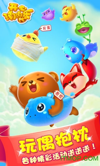 开心乐消消萌宠版图3