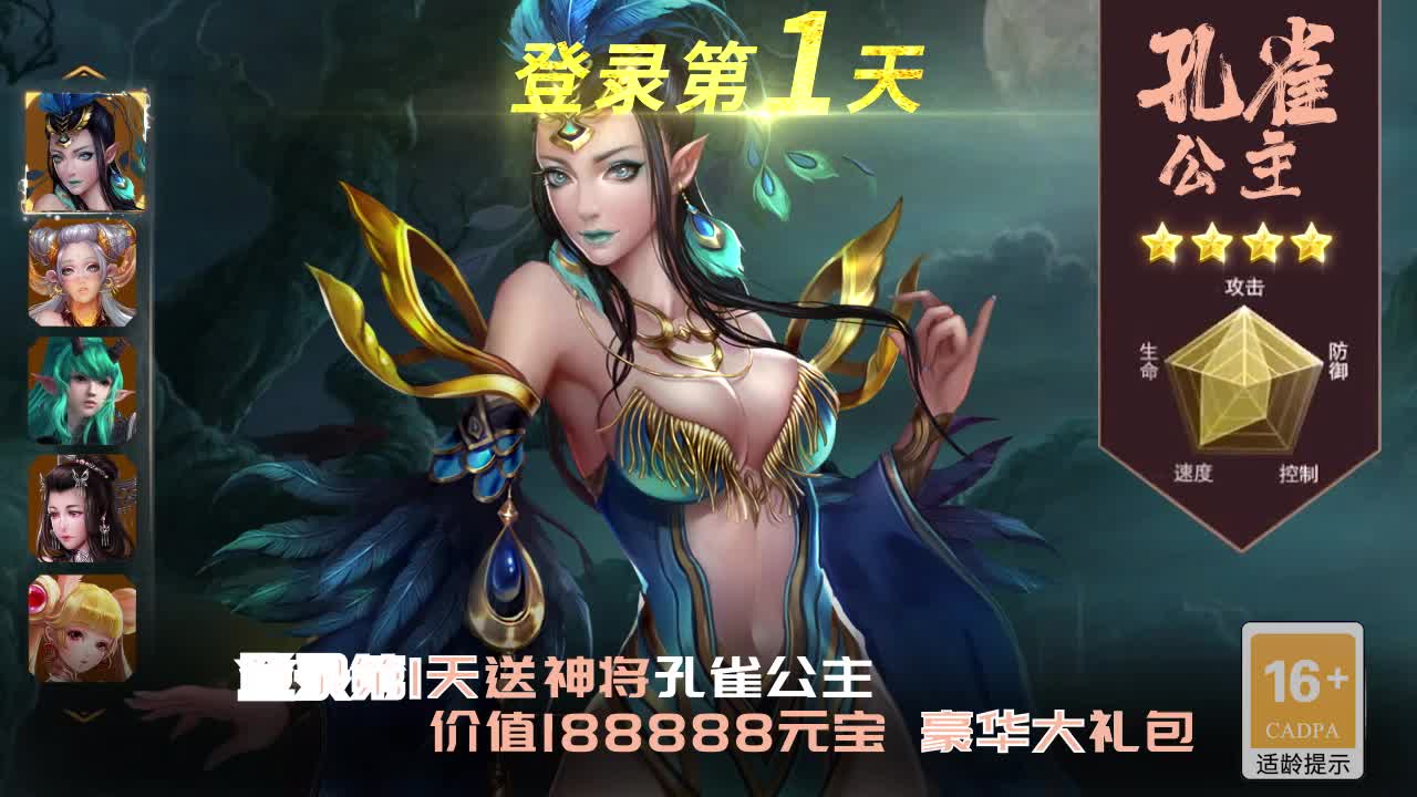 暗黑西游录图1