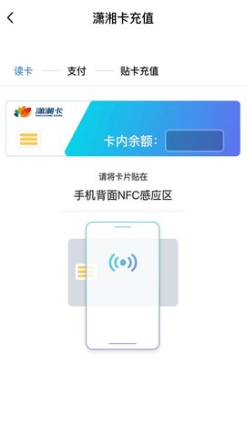 潇湘一卡通图4