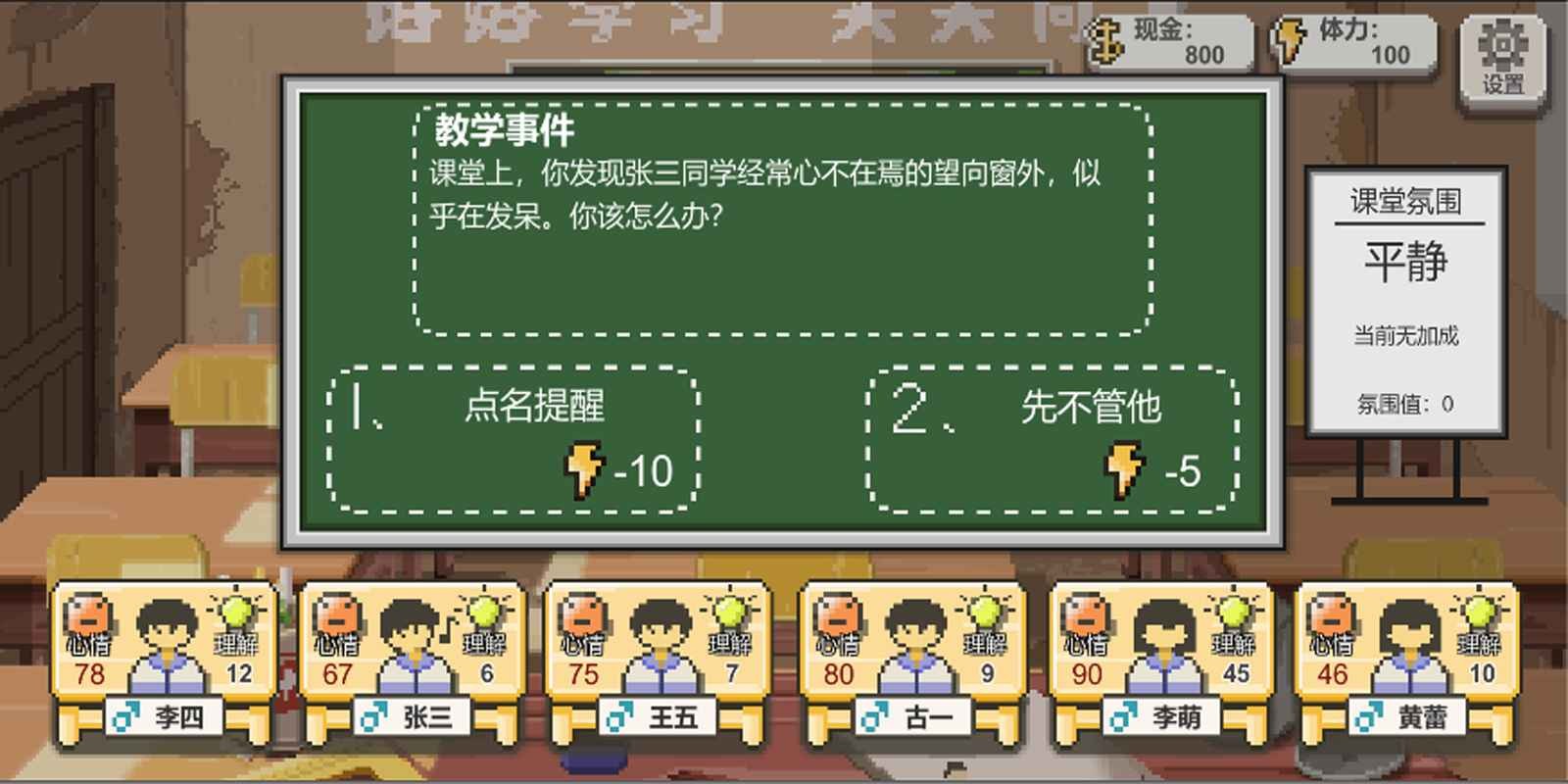 乡村老师无限金币体力版