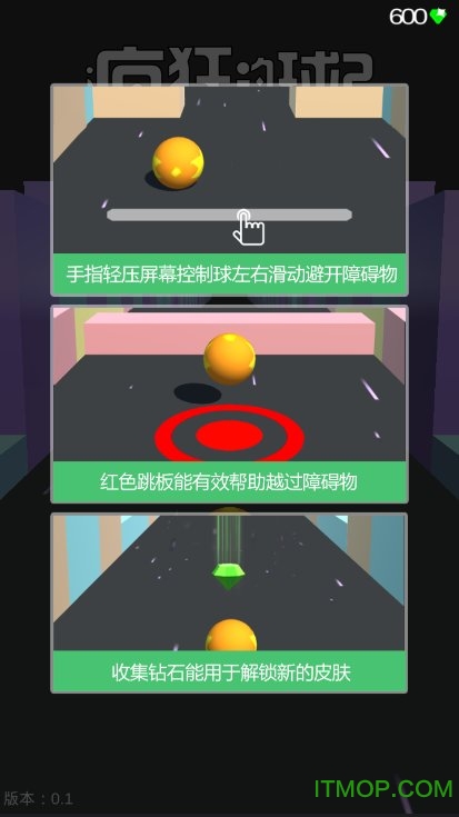 疯狂的球球2图2