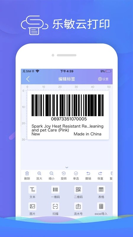 乐敏云打印手机版
