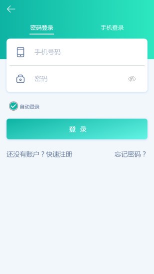 掌上龙江电力图1