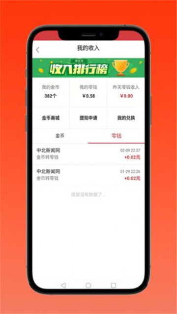 中北号图3