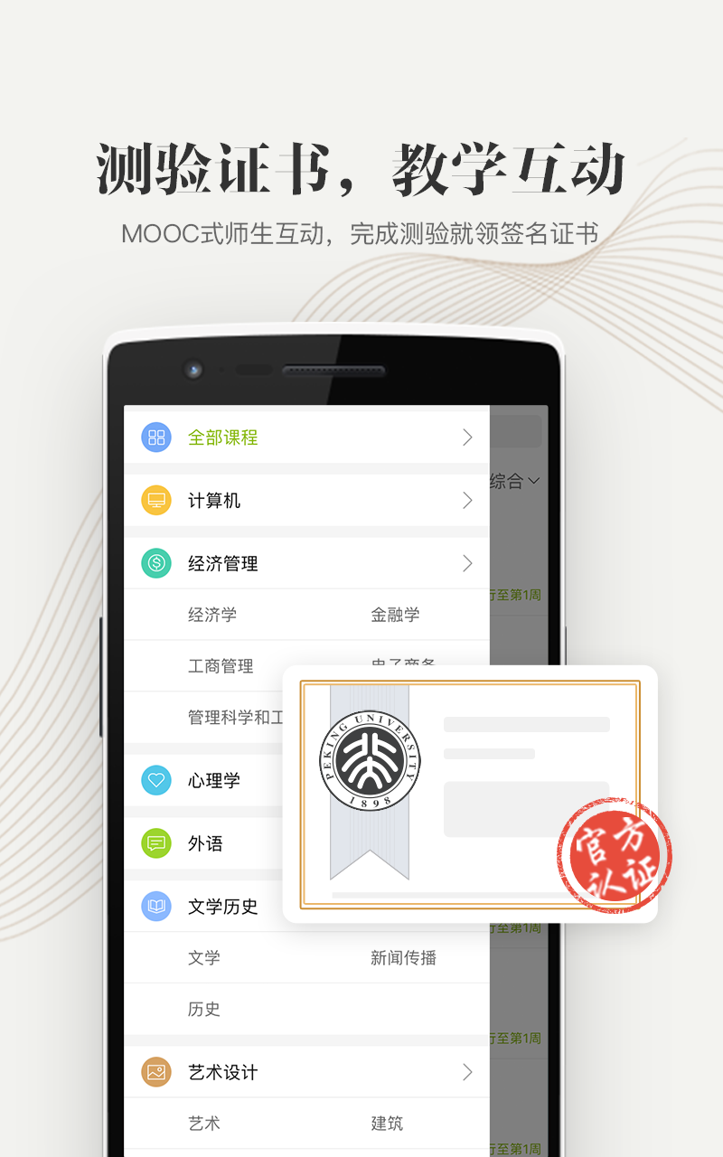 中国大学MOOC图1