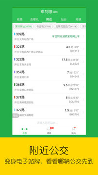 车到哪图2