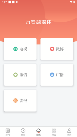 万安融媒图1