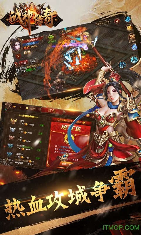 战神传奇图3
