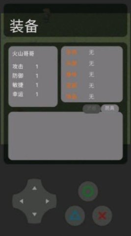 火山哥哥逃更记图5