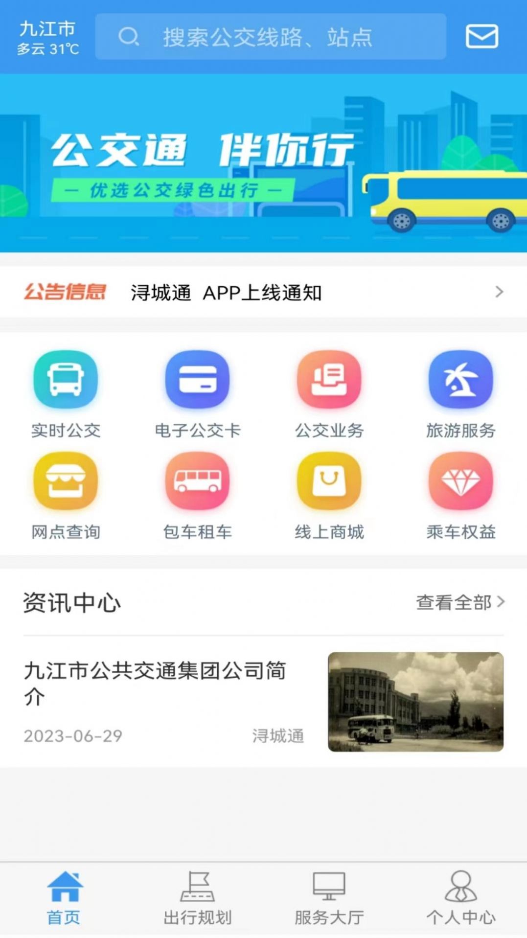 浔城通图1