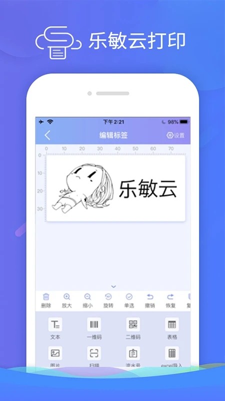 乐敏云打印手机版图3