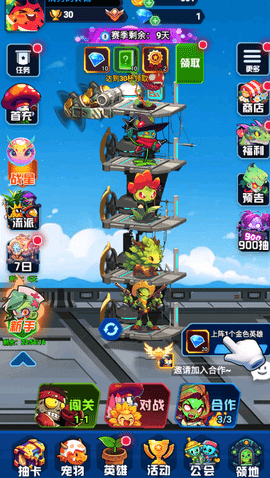 僵嘟荚嘟图2