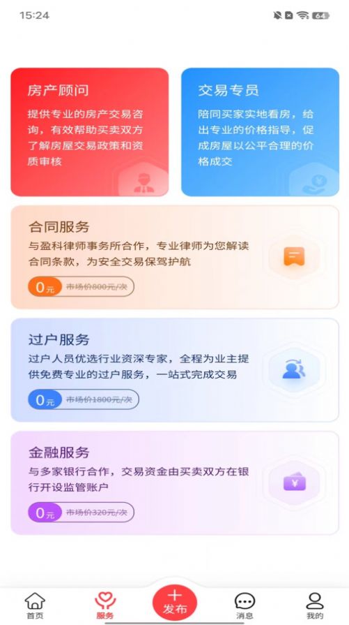 哪吒找房图2