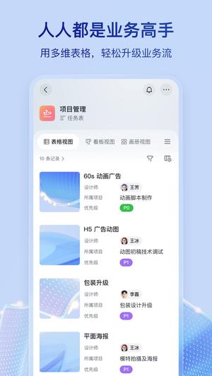 飞书打卡虚拟位置软件app图5