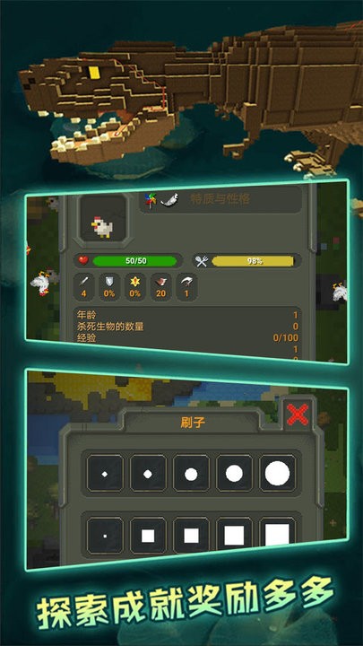沙盒模拟开放世界图4