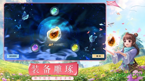 武林外传手游微信版本图2