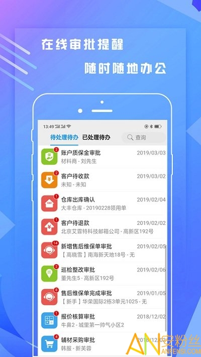 一装ERP