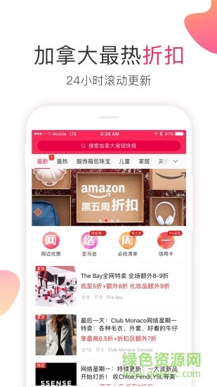 加拿大省钱快报图4