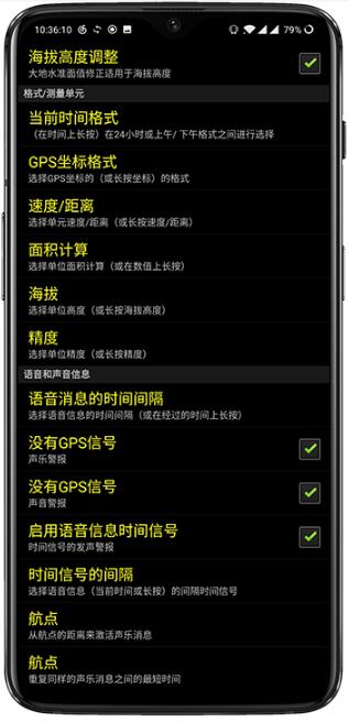 gpstest软件