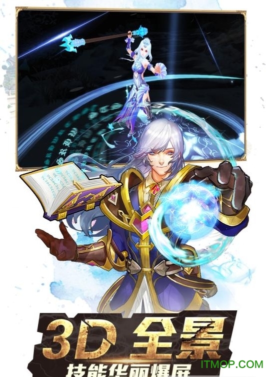 斗罗大陆3龙王传说图2