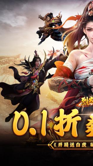 烈火战车游戏图3