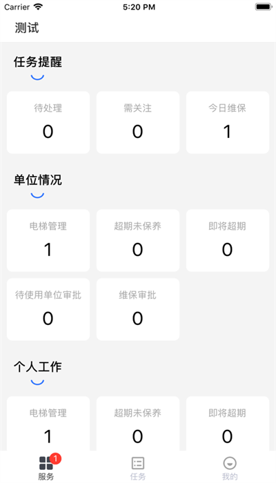 智管平台