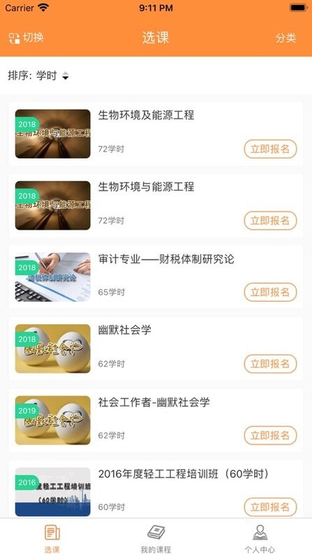 威海专技培训图2