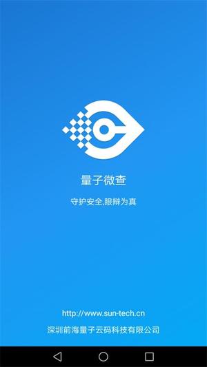 量子微查图1