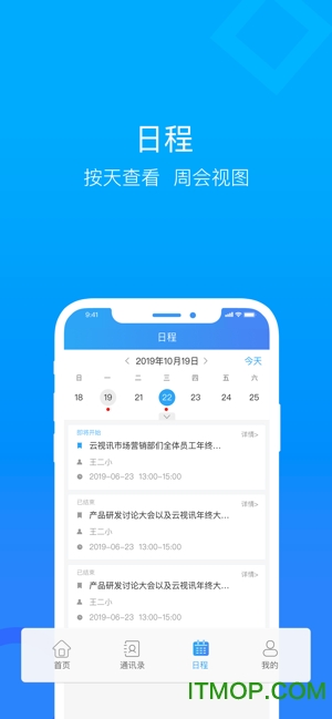 中国移动云视讯ios版图1
