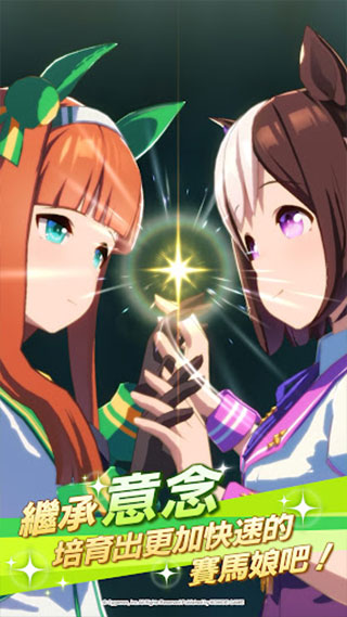 賽馬娘Pretty Derby图5