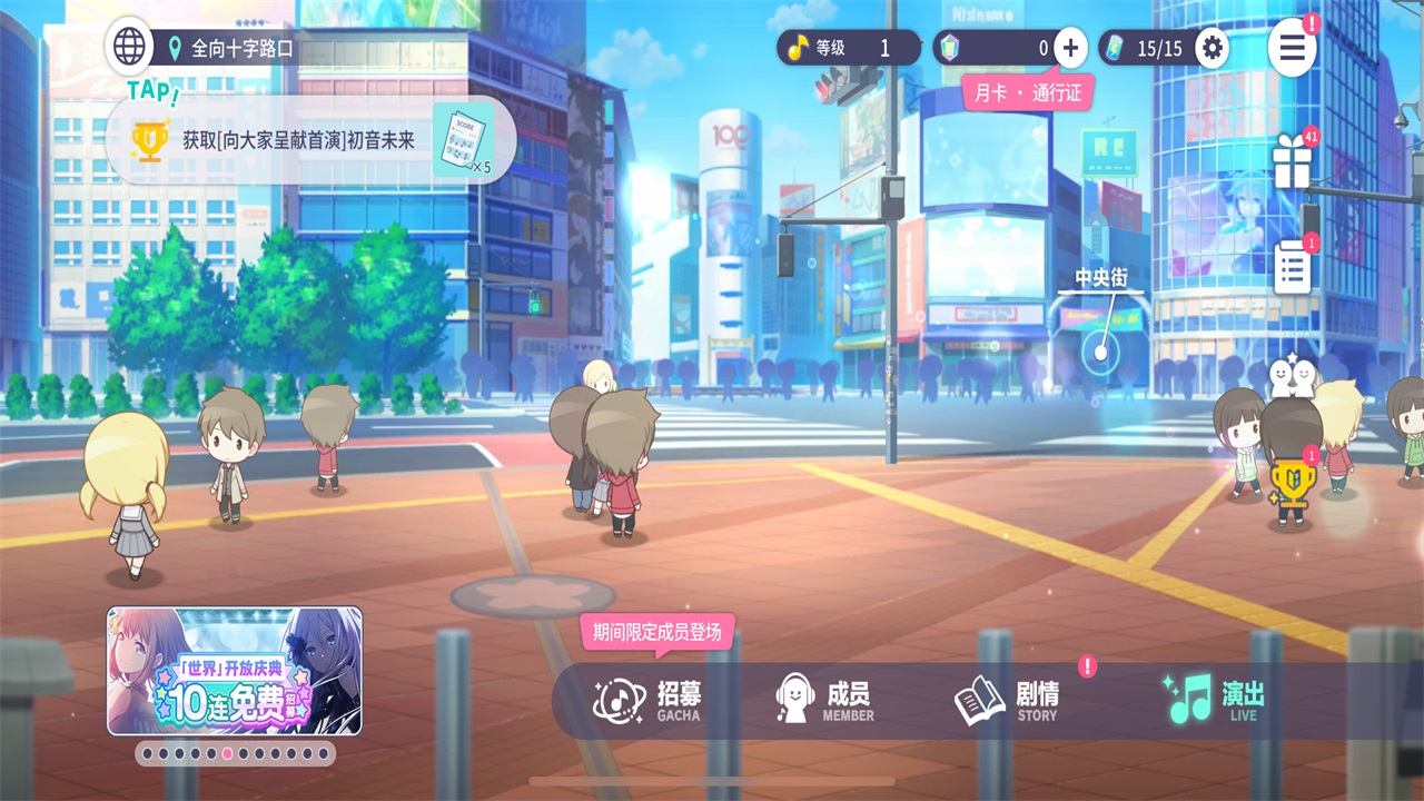 初音未来：缤纷舞台官网版图4