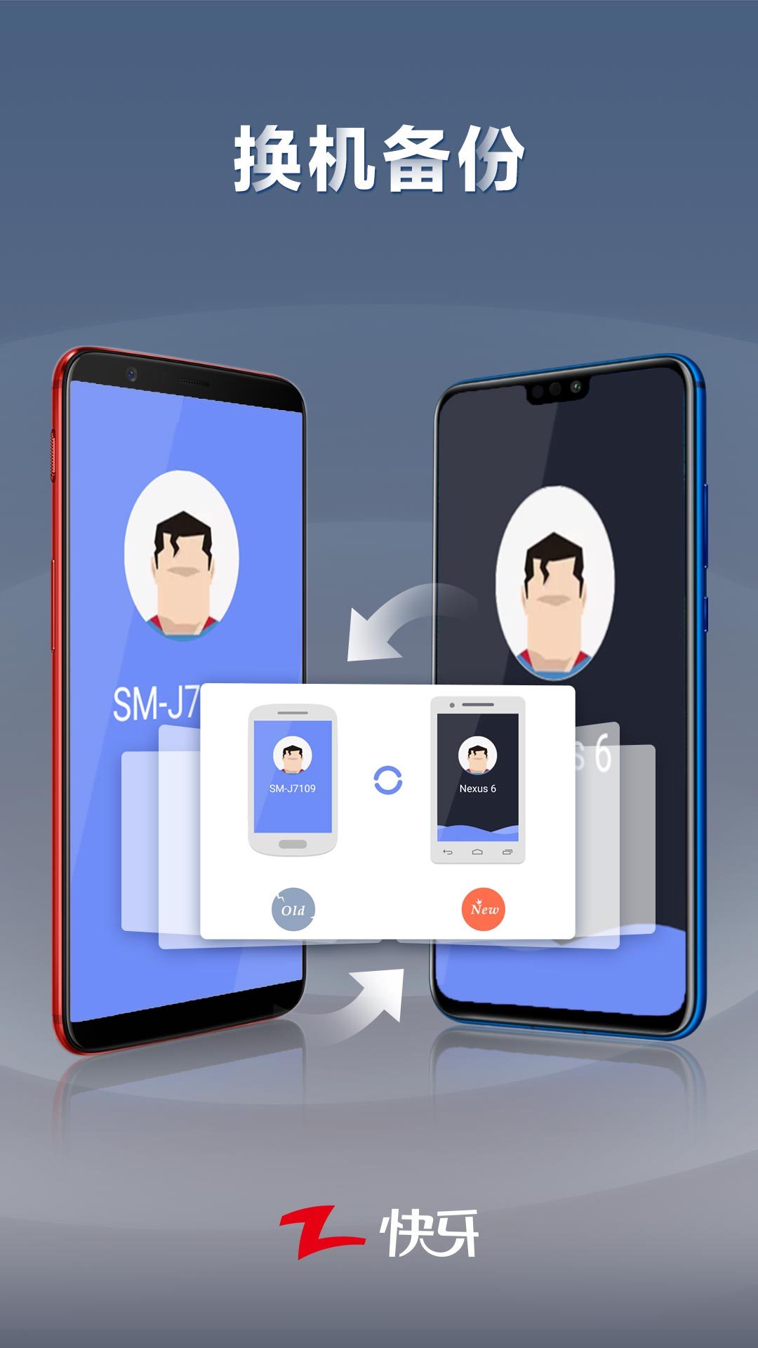 快牙图3
