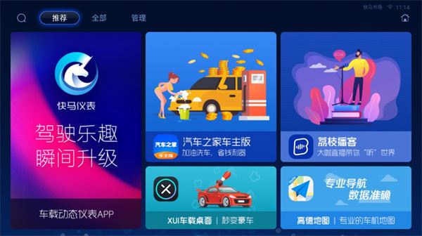 快马市场图1