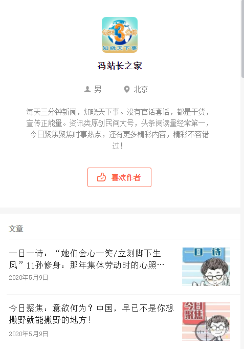 冯站长之家图1