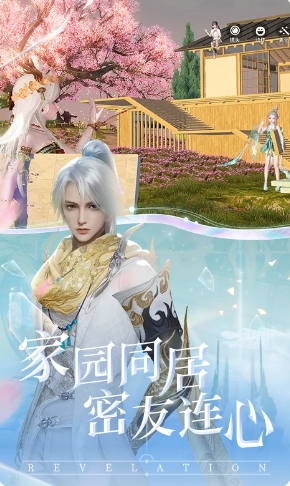 网易天谕手游图1