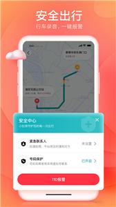小拉出行司机版图3