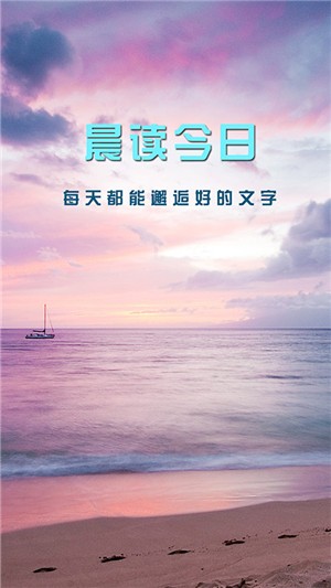 晨读今日图2