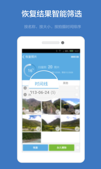 壁虎数据恢复图2