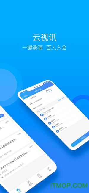 中国移动云视讯ios版图3